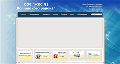 Desktop Screenshot of ogks.ru