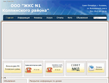 Tablet Screenshot of ogks.ru